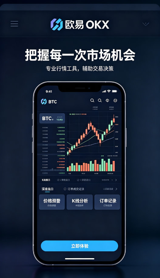 欧交易所App官方下载理财与资产安全托管
